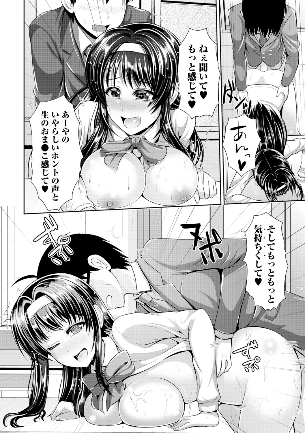 [跳馬遊鹿] 美乳露出マニア [DL版]