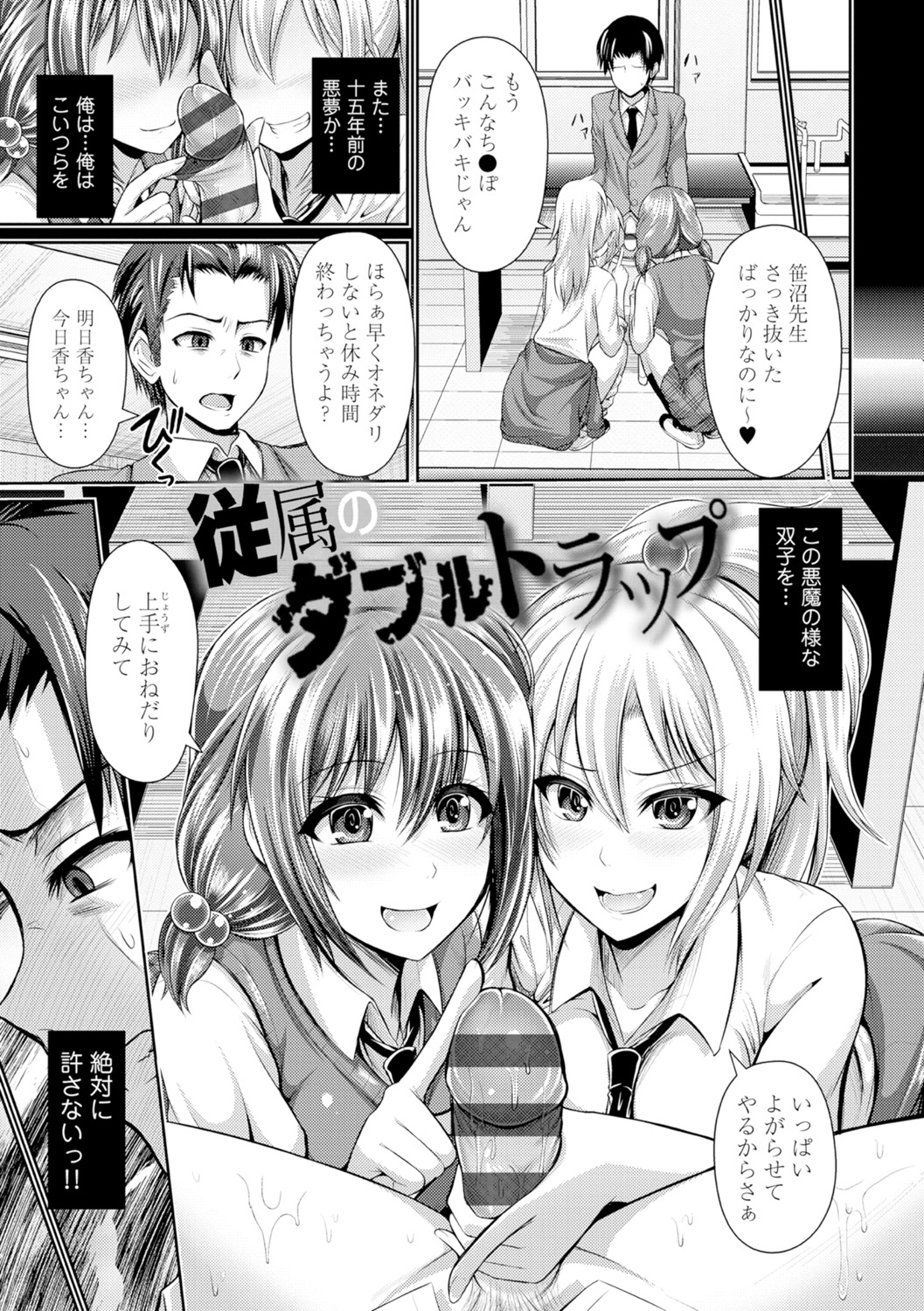 [跳馬遊鹿] 美乳露出マニア [DL版]
