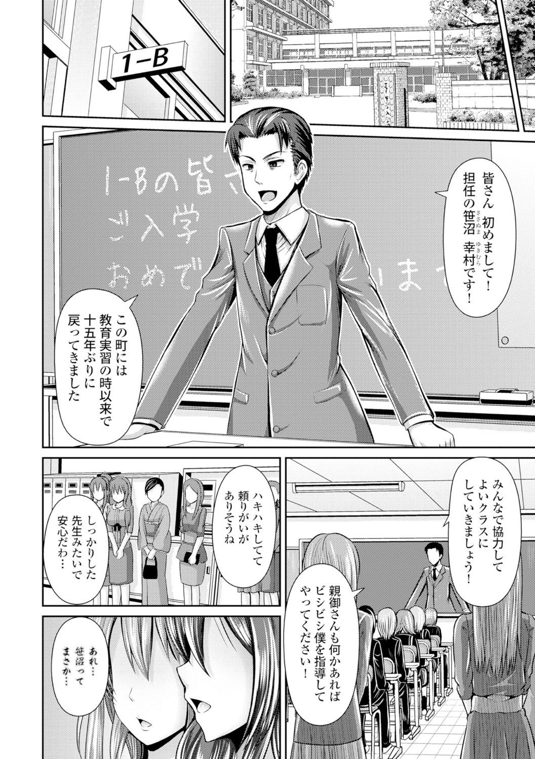 [跳馬遊鹿] 美乳露出マニア [DL版]