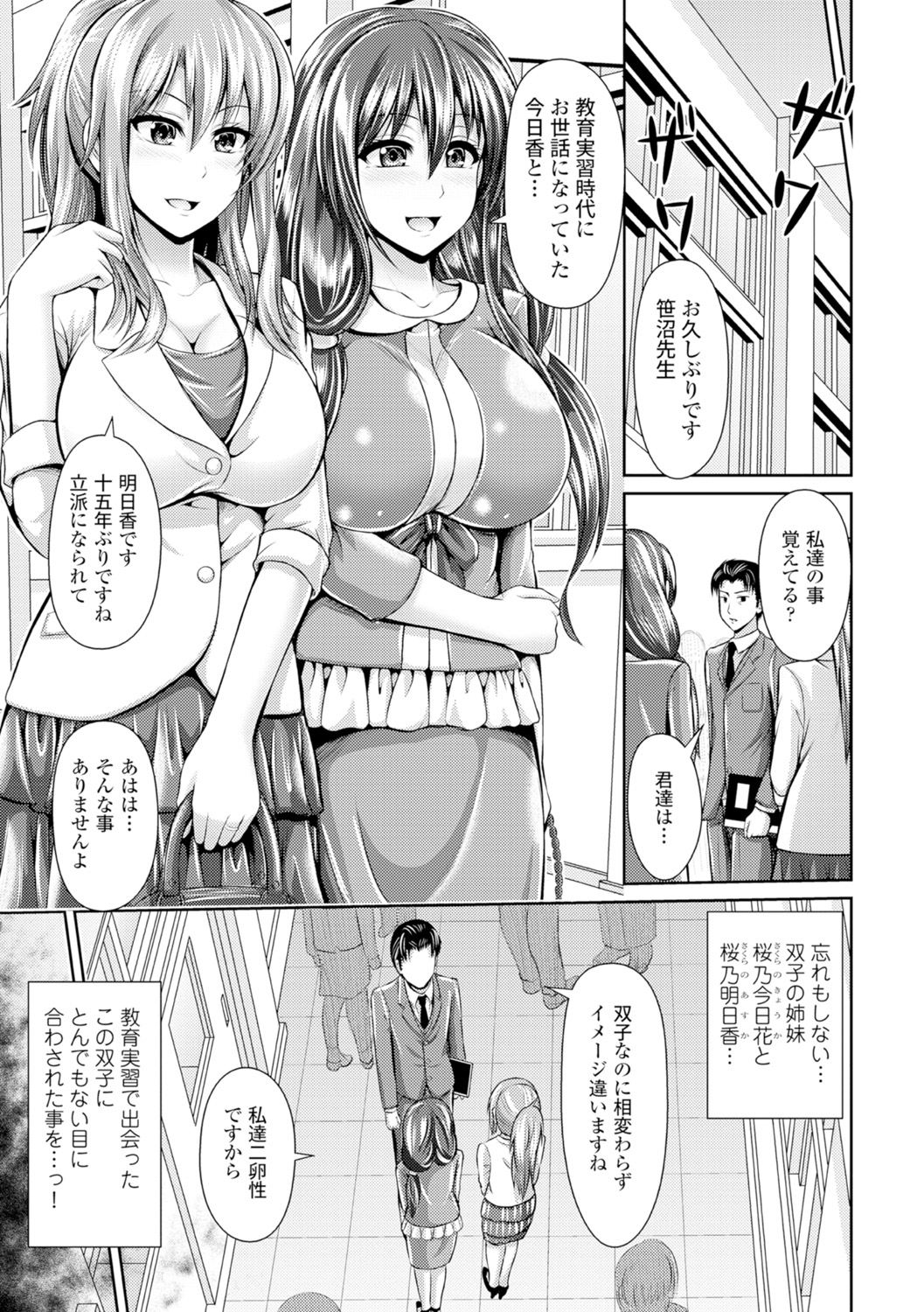 [跳馬遊鹿] 美乳露出マニア [DL版]