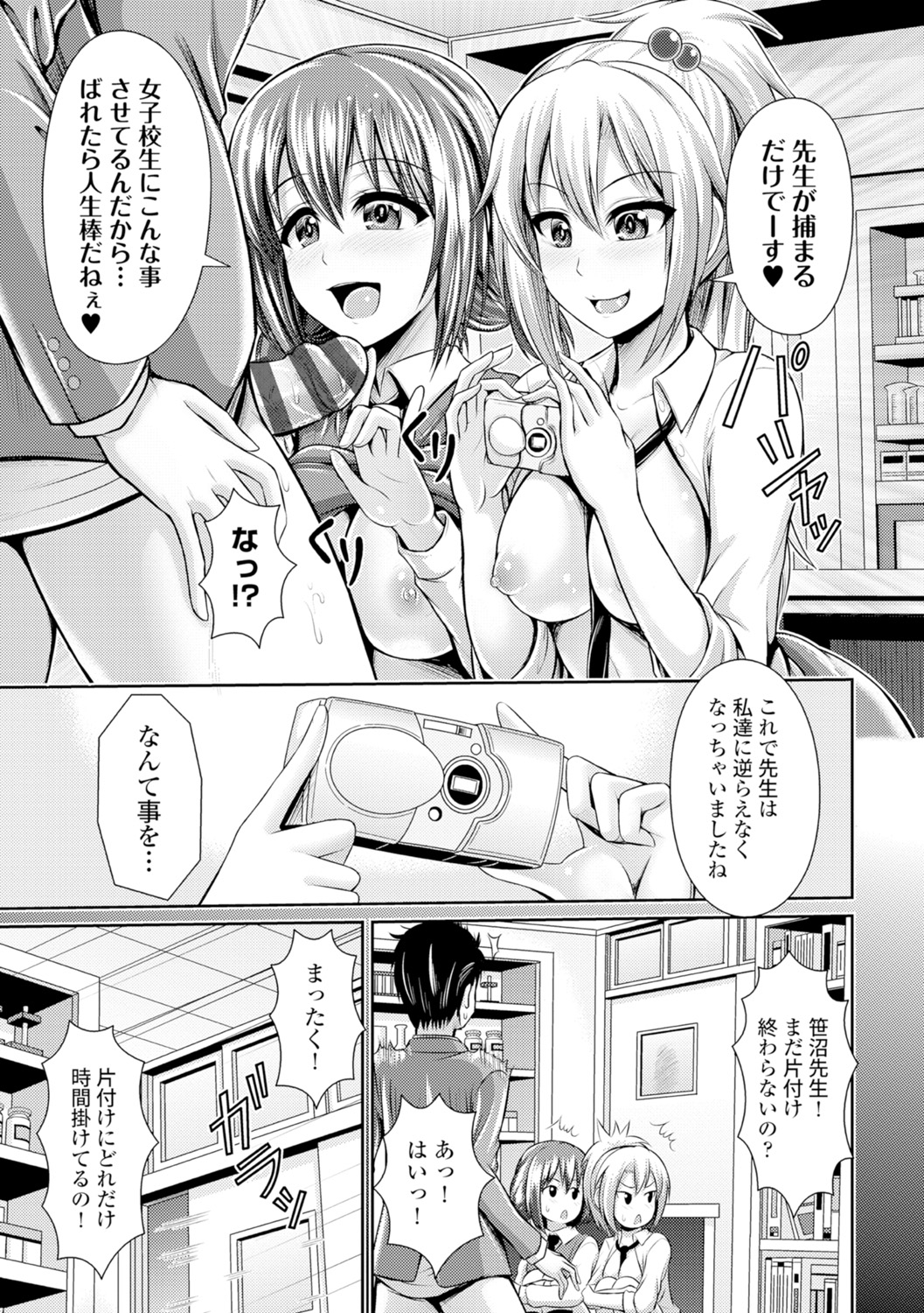 [跳馬遊鹿] 美乳露出マニア [DL版]