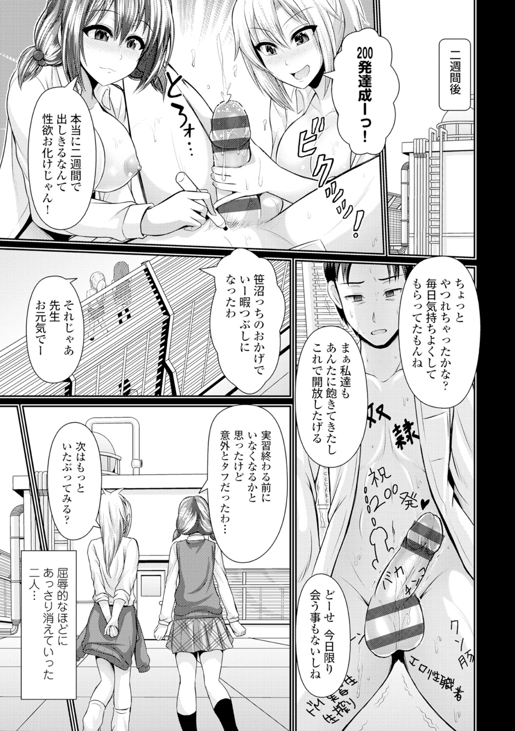 [跳馬遊鹿] 美乳露出マニア [DL版]