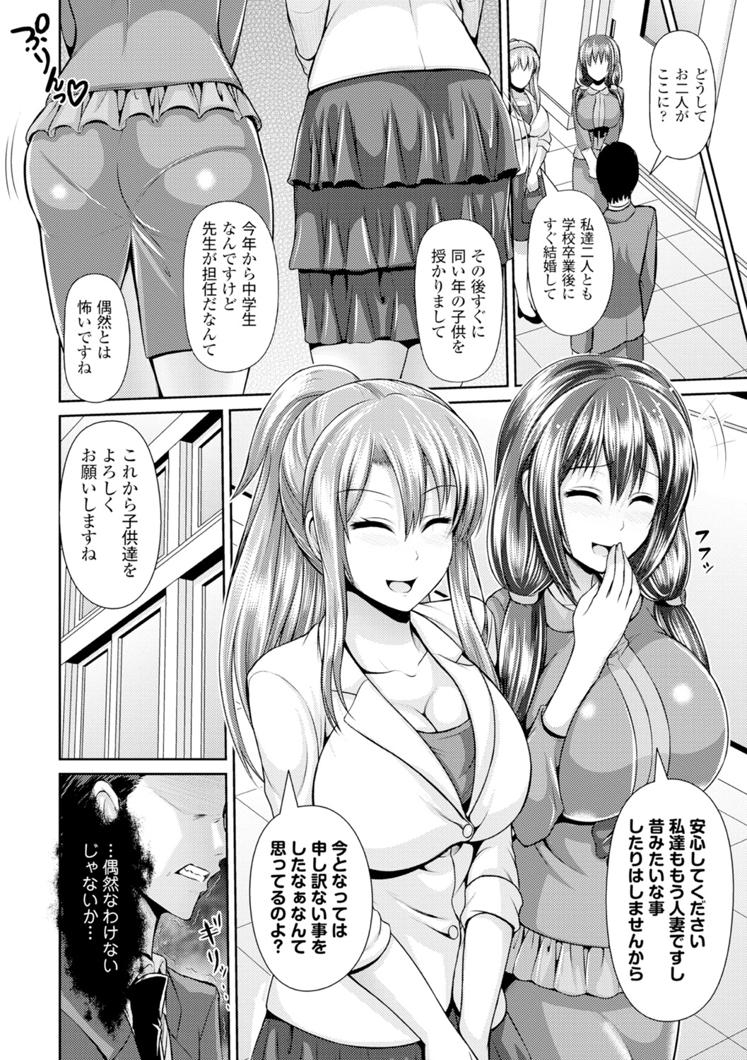 [跳馬遊鹿] 美乳露出マニア [DL版]