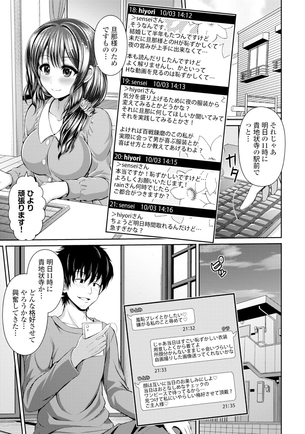 [跳馬遊鹿] 美乳露出マニア [DL版]