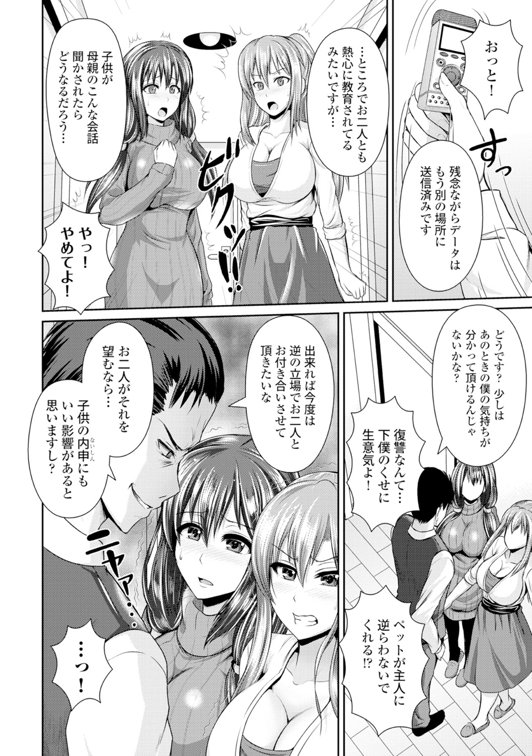 [跳馬遊鹿] 美乳露出マニア [DL版]