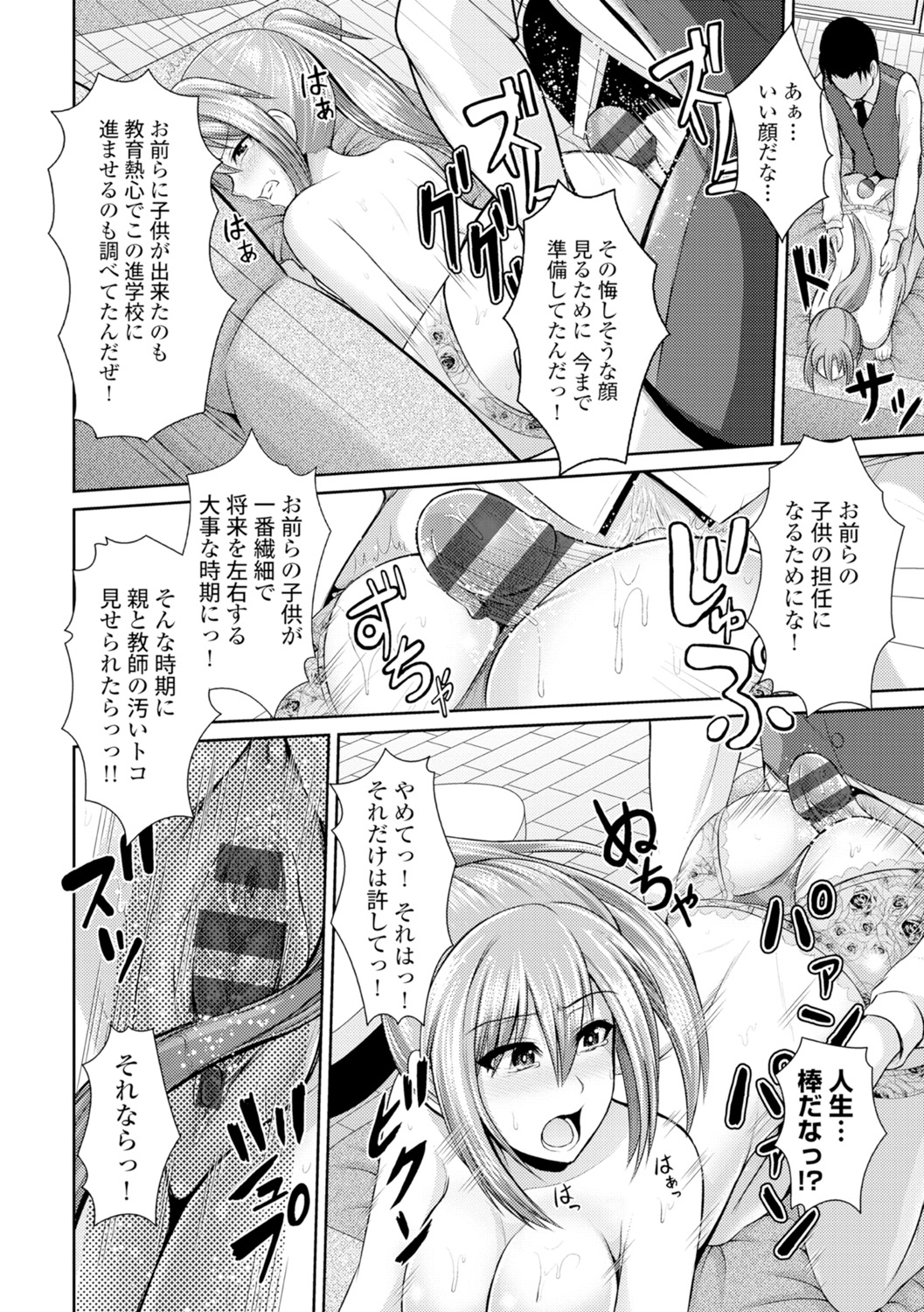 [跳馬遊鹿] 美乳露出マニア [DL版]