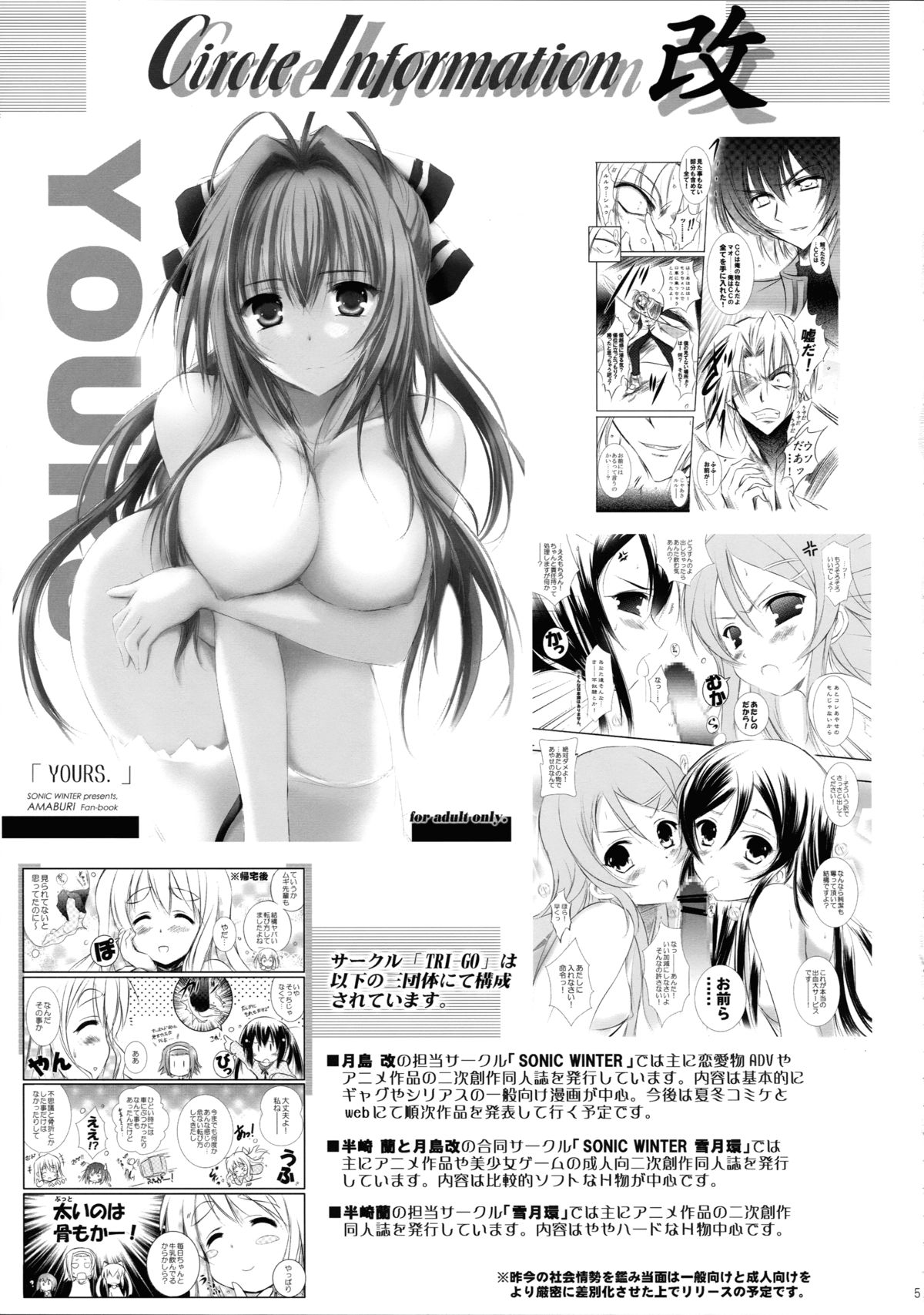 (COMIC1☆9) [SONIC WINTER (月島隆冬)] OURS. (甘城ブリリアントパーク)