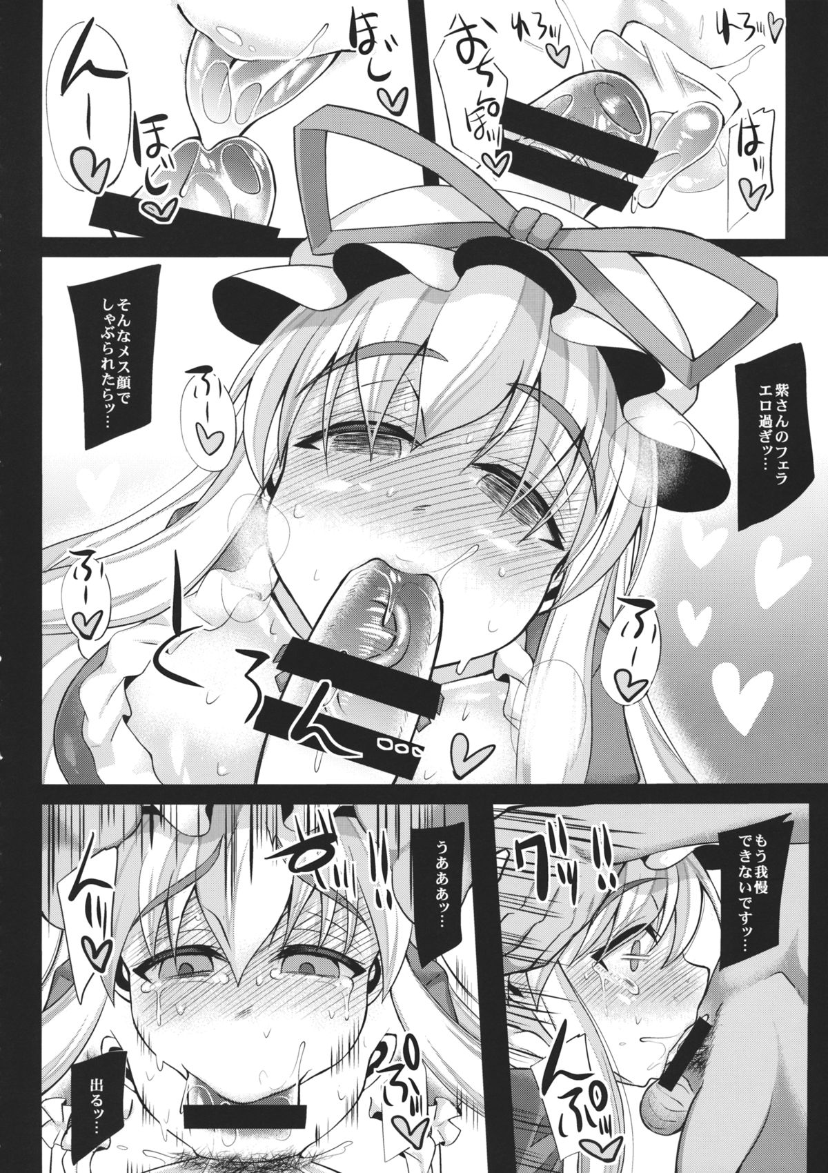 (例大祭12) [うにゃらら大飯店 (マブチョコ_m)] おいでませ八雲白玉「遊郭」楼 ～夢の東方タッグコス編～ (東方Project)