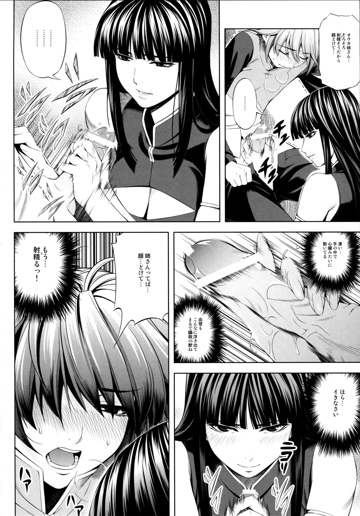 (C83) [きりんのちさと (千里きりん)] ouka of book (スーパーロボット大戦)
