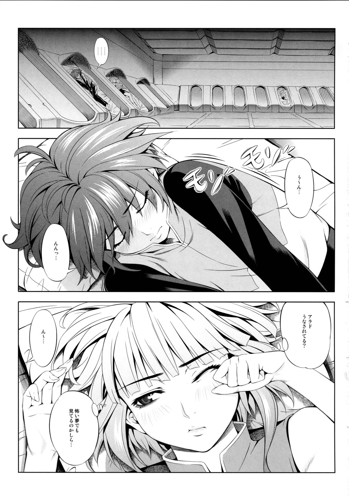 (C83) [きりんのちさと (千里きりん)] ouka of book (スーパーロボット大戦)