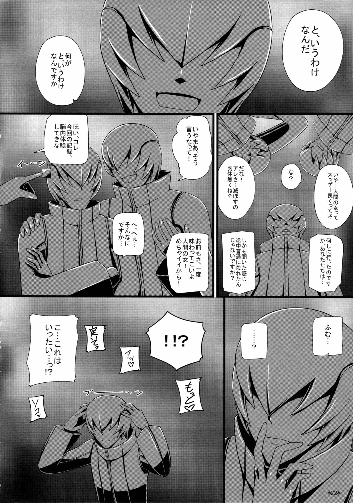(C83) [モンモー牧場 (ウーロン・レイ)] KARLSLAND SYNDROME 2 end (ストライクウィッチーズ)