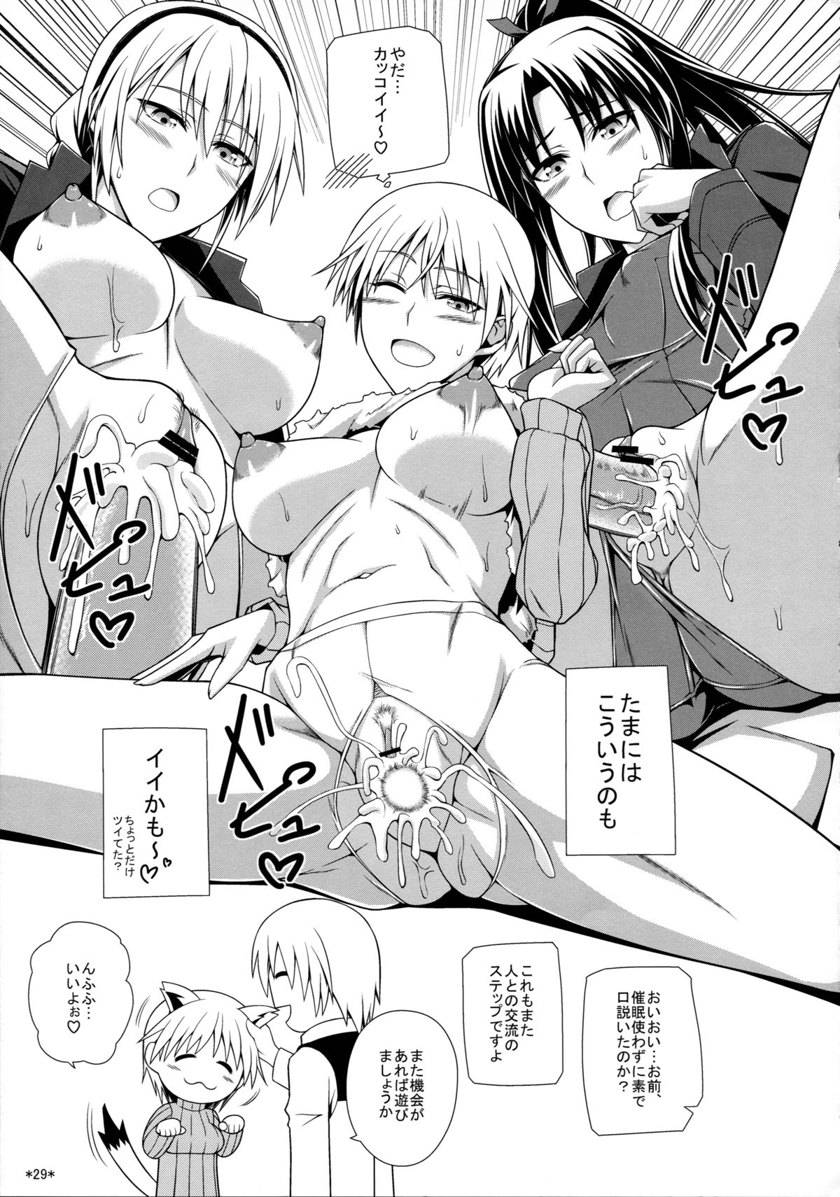 (C83) [モンモー牧場 (ウーロン・レイ)] KARLSLAND SYNDROME 2 end (ストライクウィッチーズ)