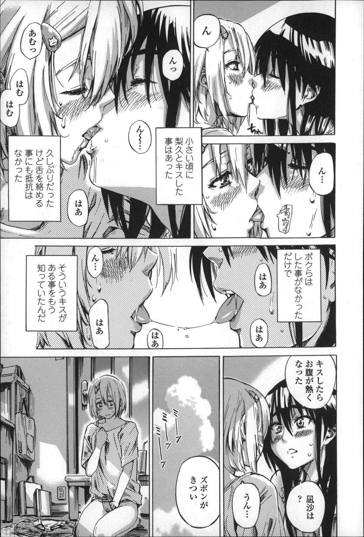 [MARUTA] 長身で無口の彼女が発情してきたらエロいよね?