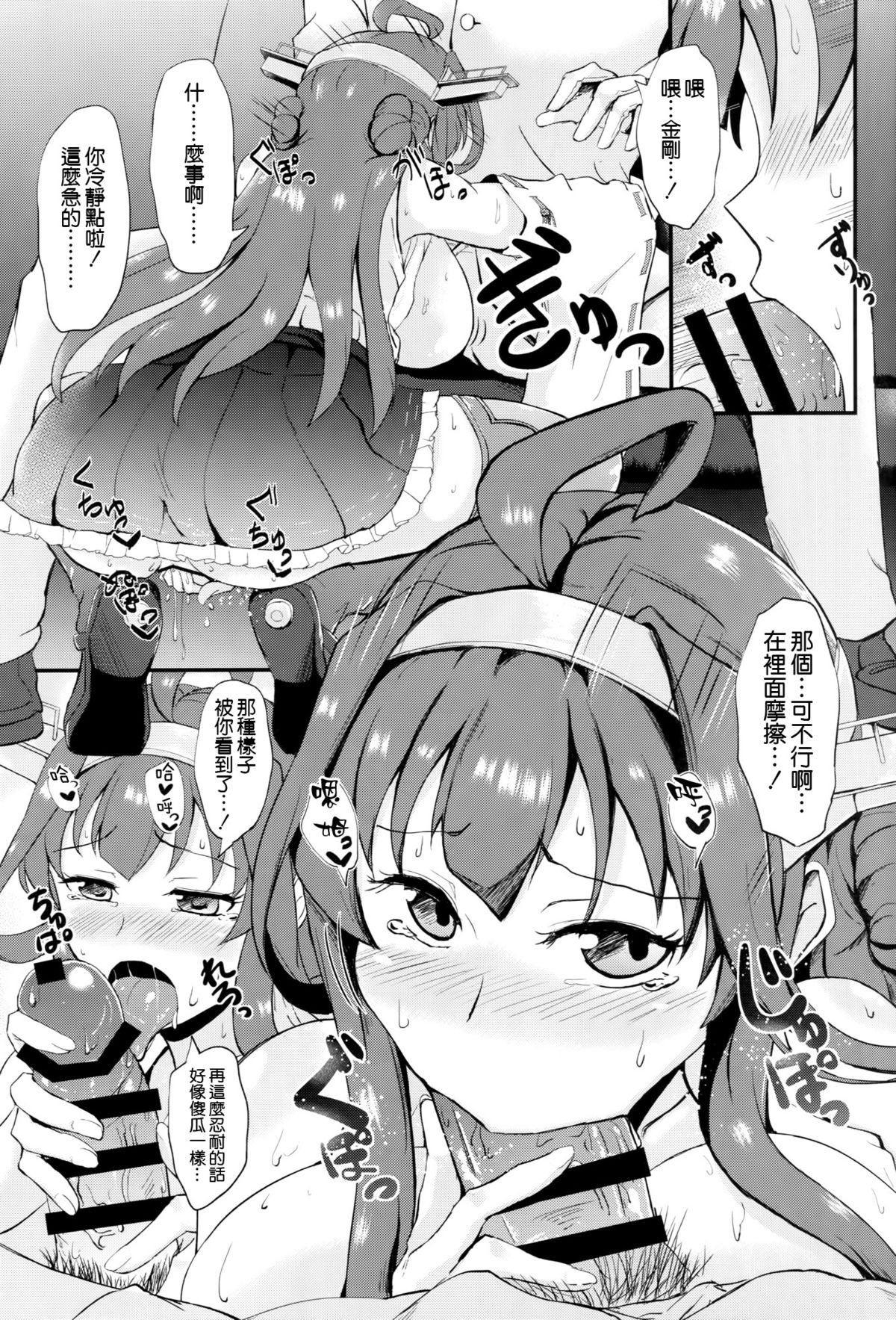 (軍令部酒保 & 砲雷撃戦!よーい! 合同演習参戦目) [群青革命 (時雨龍之介)] 貴方の愛がたりなくて (艦隊これくしょん-艦これ-) [中国翻訳]