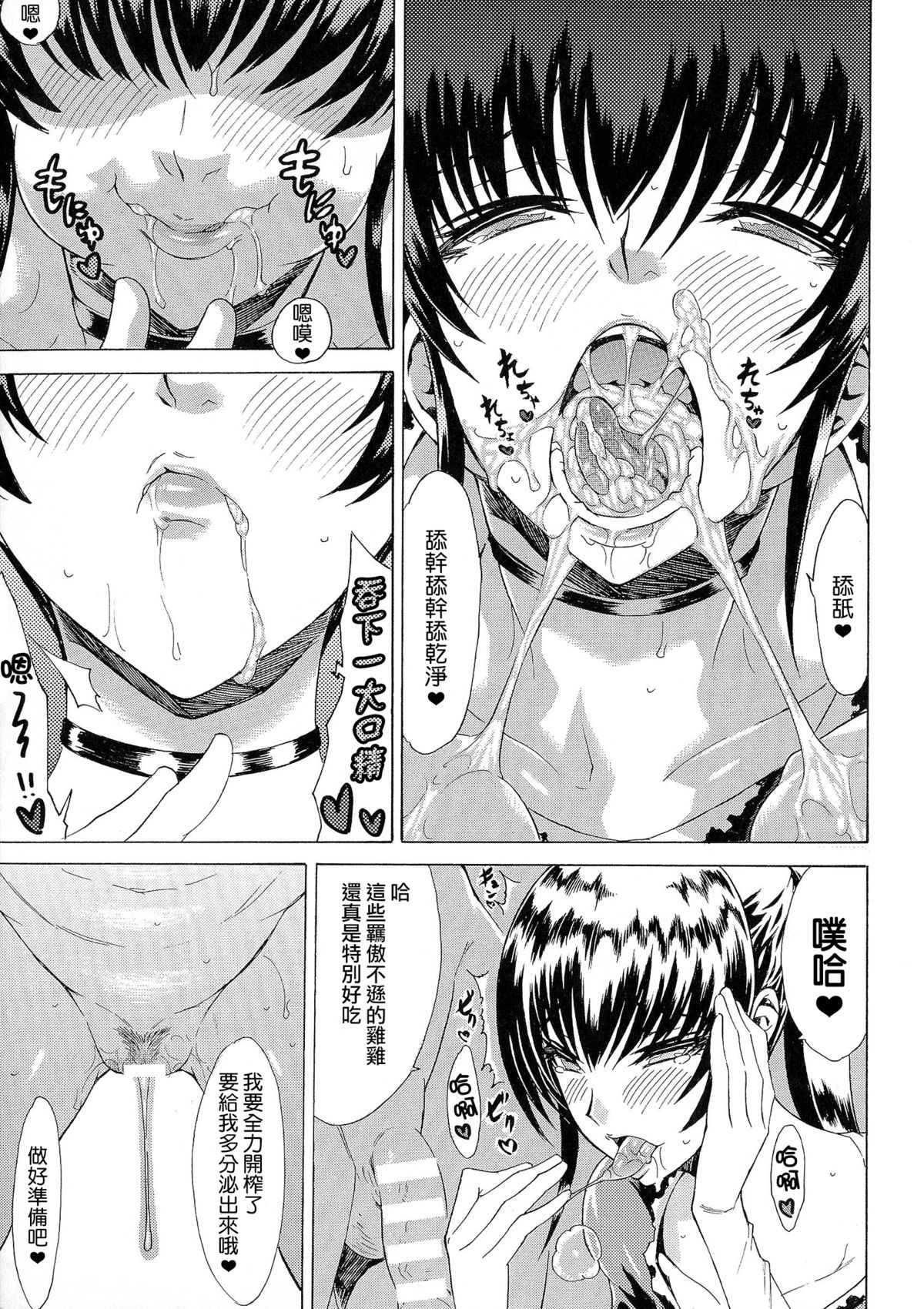 [トキサナ] スケバン飲み比べ対決 (精飲中毒 ーザーメン丸飲みヒロインー) [中国翻訳]