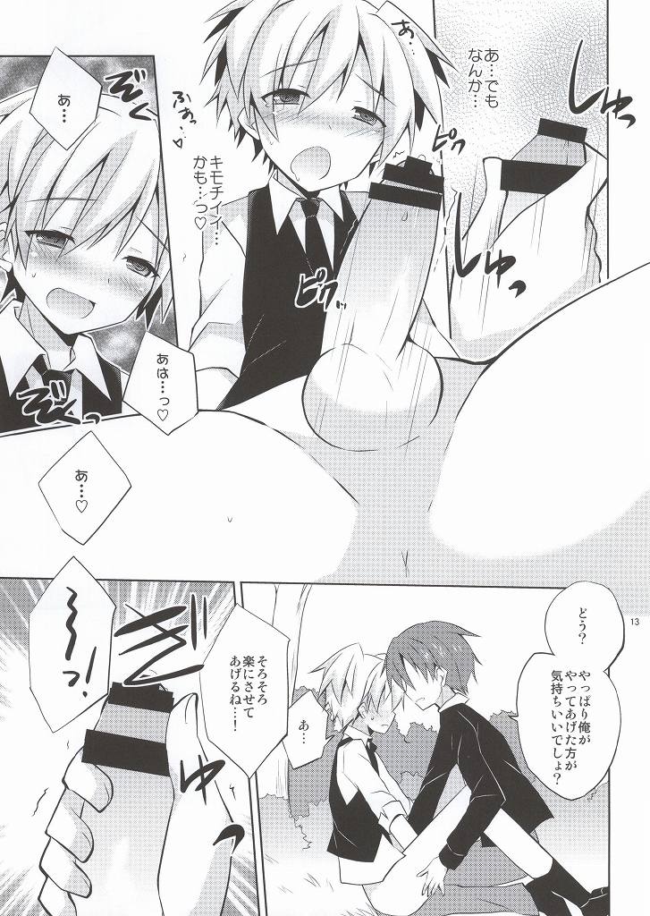 [みもとん (みもとん)] 片道デッドボール (暗殺教室)