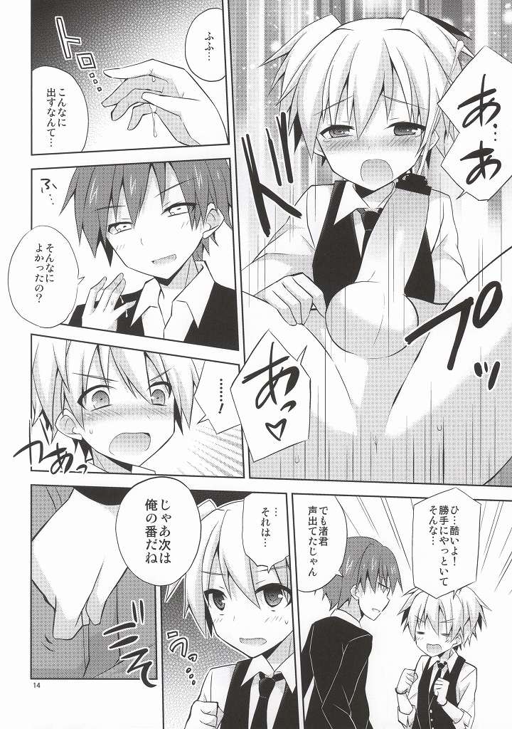 [みもとん (みもとん)] 片道デッドボール (暗殺教室)