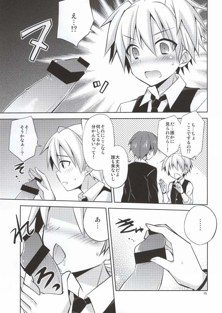 [みもとん (みもとん)] 片道デッドボール (暗殺教室)