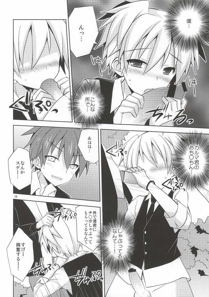 [みもとん (みもとん)] 片道デッドボール (暗殺教室)