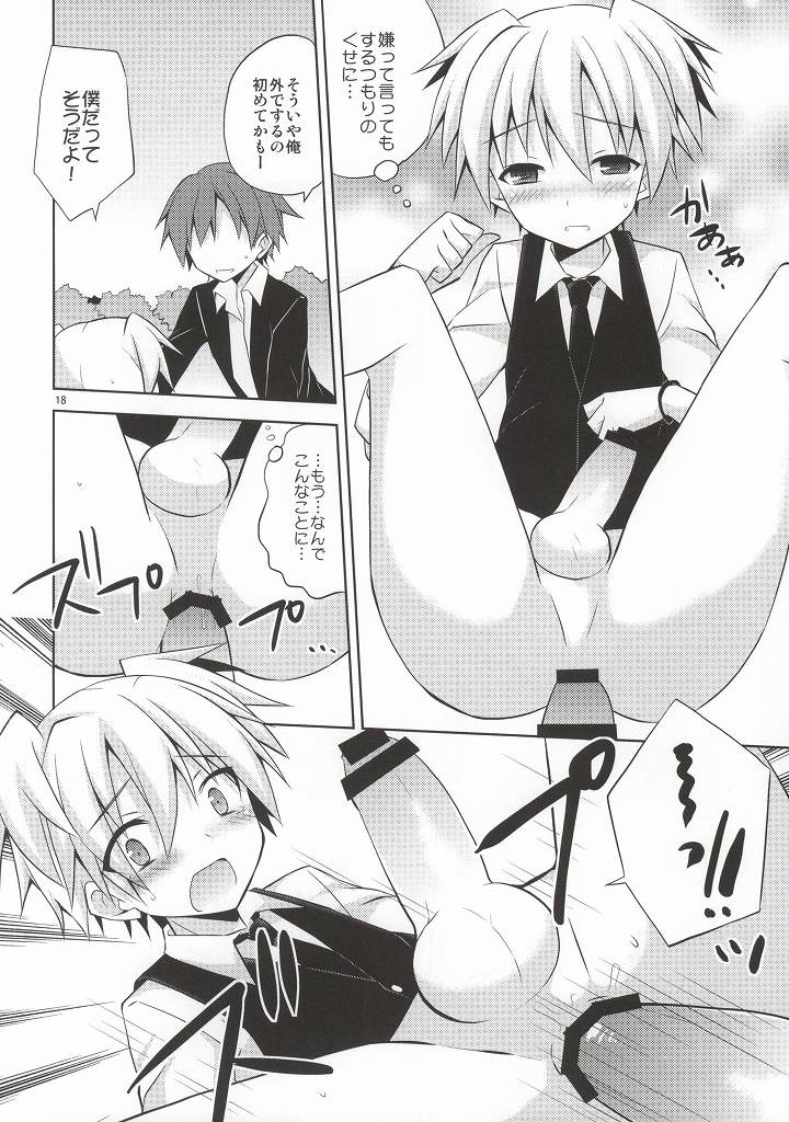 [みもとん (みもとん)] 片道デッドボール (暗殺教室)