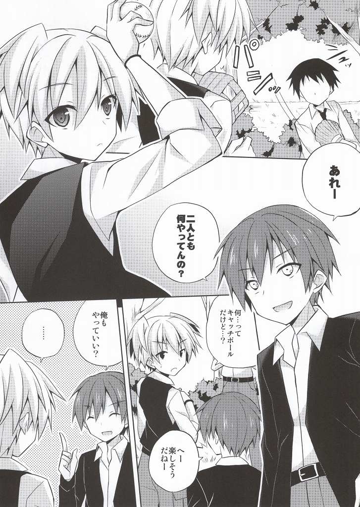 [みもとん (みもとん)] 片道デッドボール (暗殺教室)