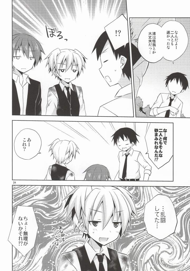 [みもとん (みもとん)] 片道デッドボール (暗殺教室)