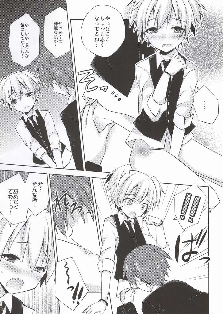 [みもとん (みもとん)] 片道デッドボール (暗殺教室)