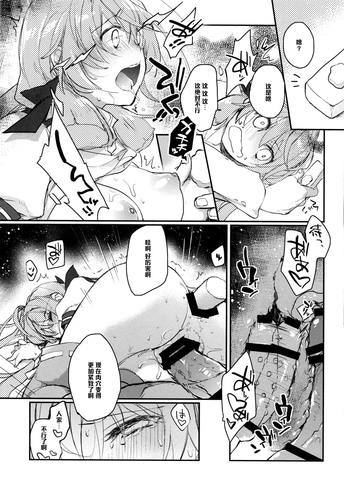 (C88) [nature. (はづき)] 看板娘さんは廃課金提督がお好き? (艦隊これくしょん -艦これ-) [中国翻訳]