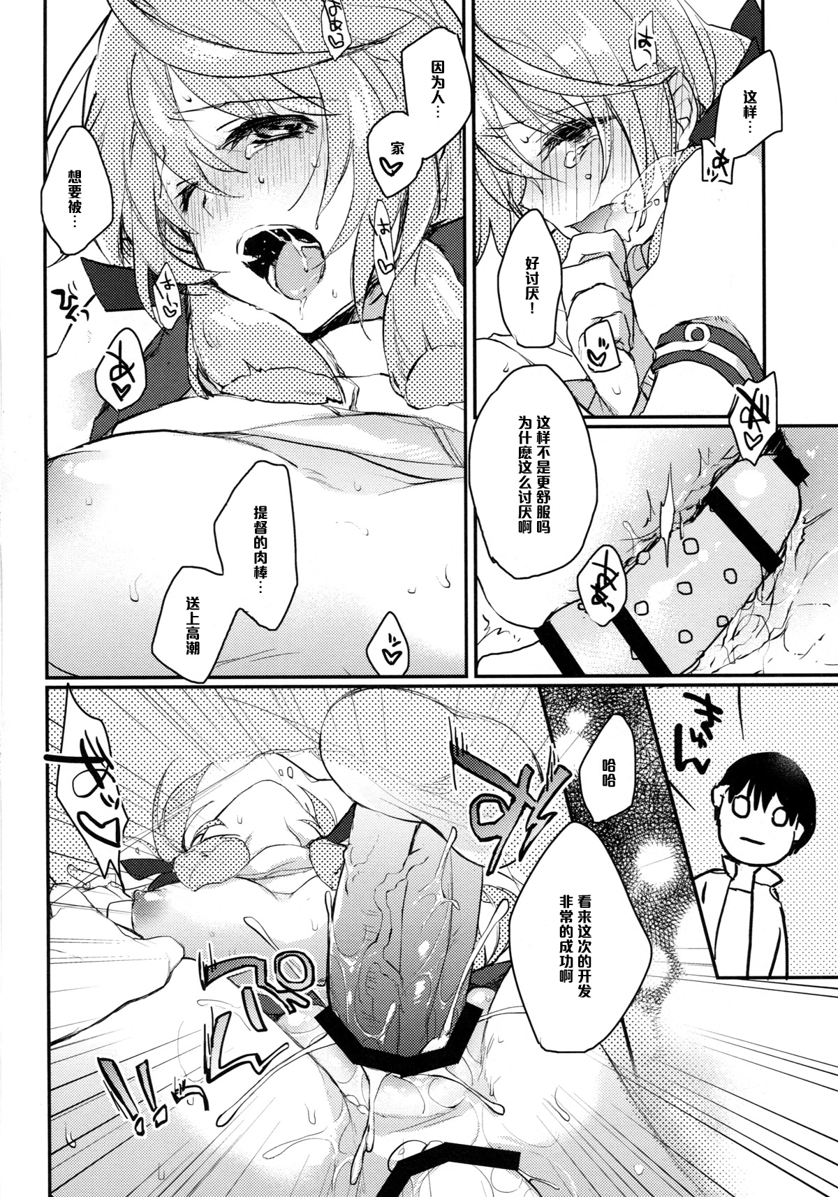 (C88) [nature. (はづき)] 看板娘さんは廃課金提督がお好き? (艦隊これくしょん -艦これ-) [中国翻訳]