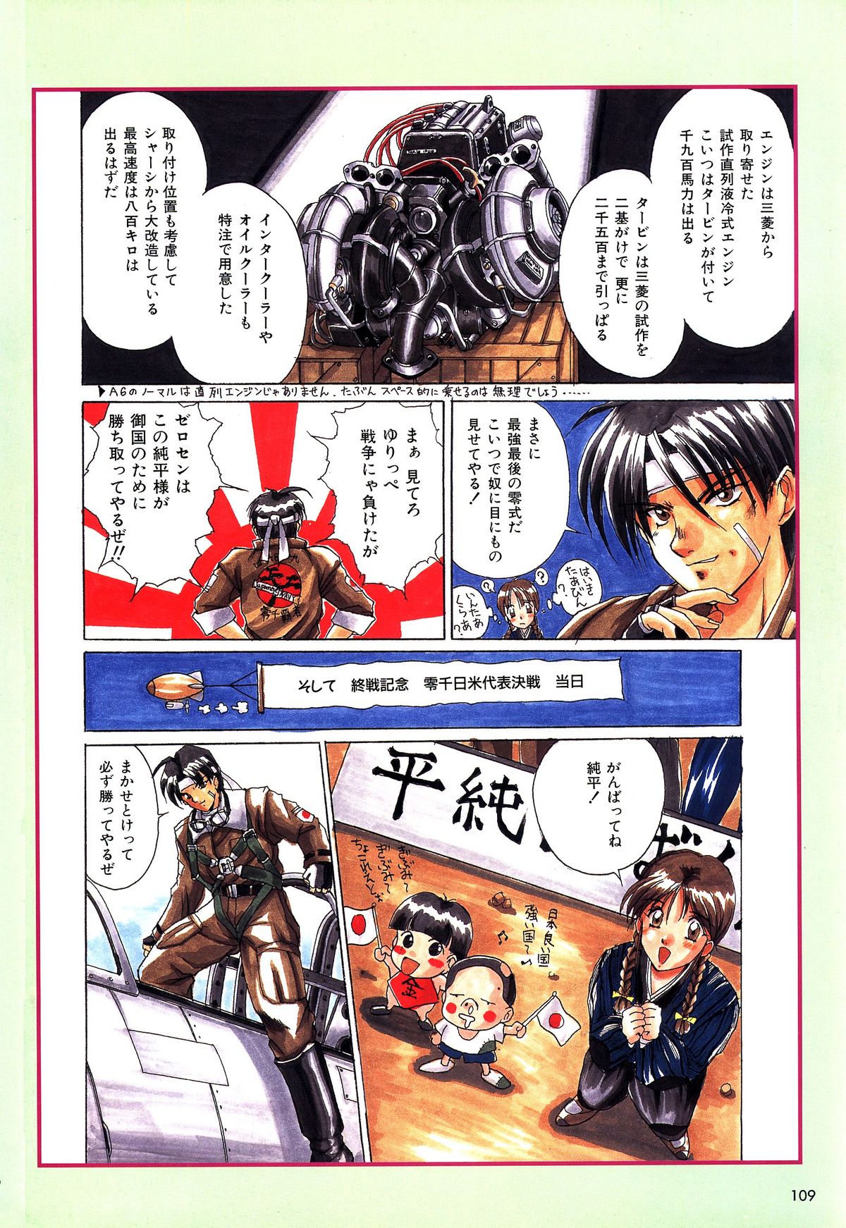 [アクティブ] 麻雀幻想曲 原画＆設定資料集
