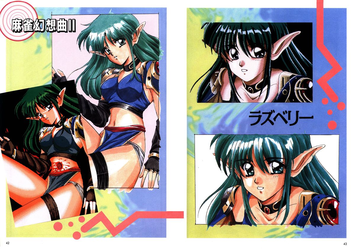 [アクティブ] 麻雀幻想曲 原画＆設定資料集
