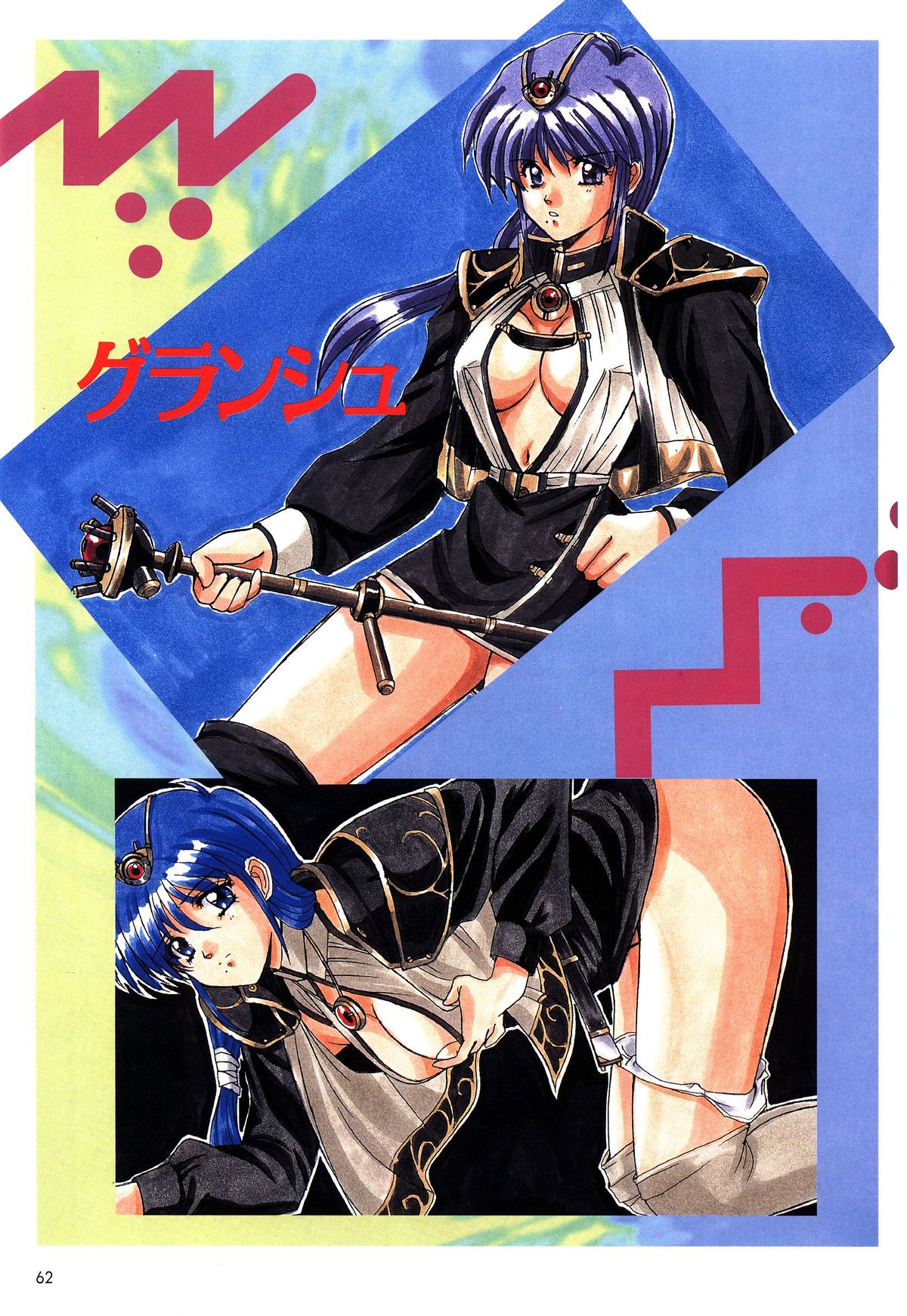 [アクティブ] 麻雀幻想曲 原画＆設定資料集