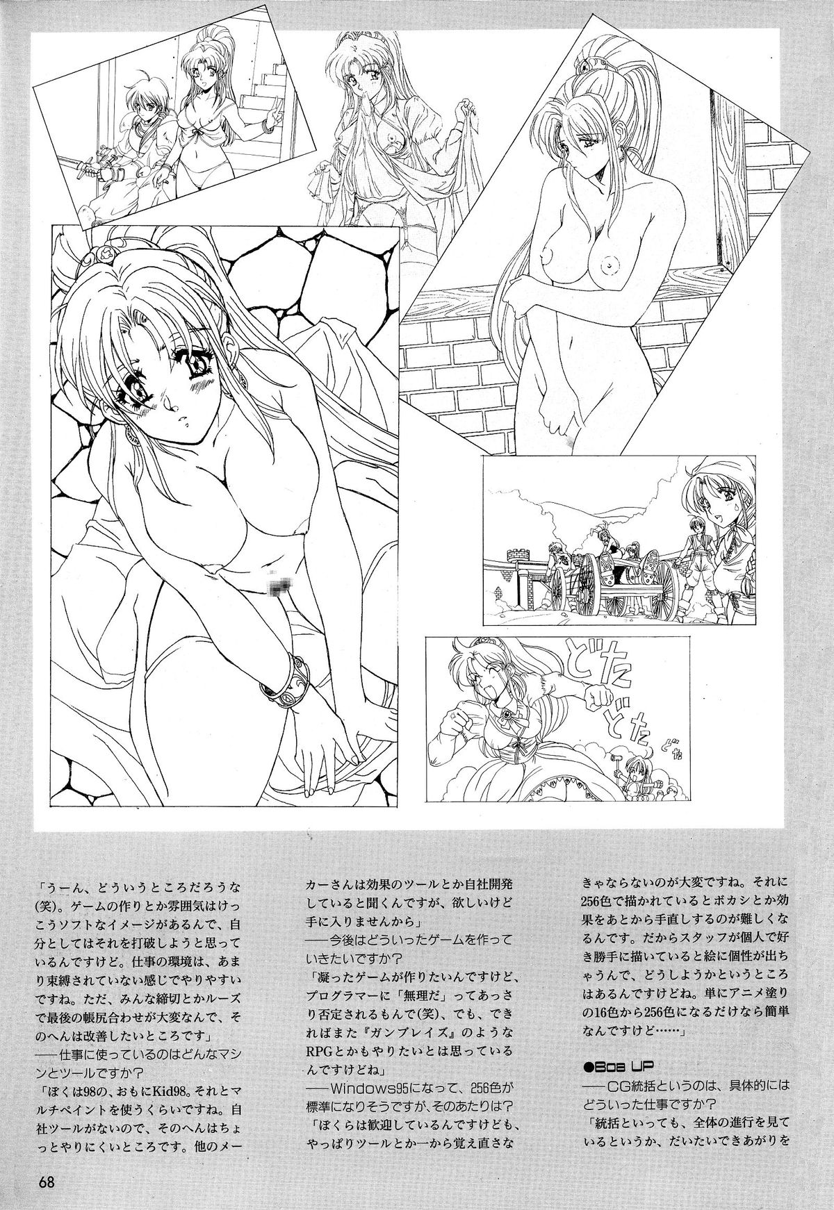 [アクティブ] 麻雀幻想曲 原画＆設定資料集