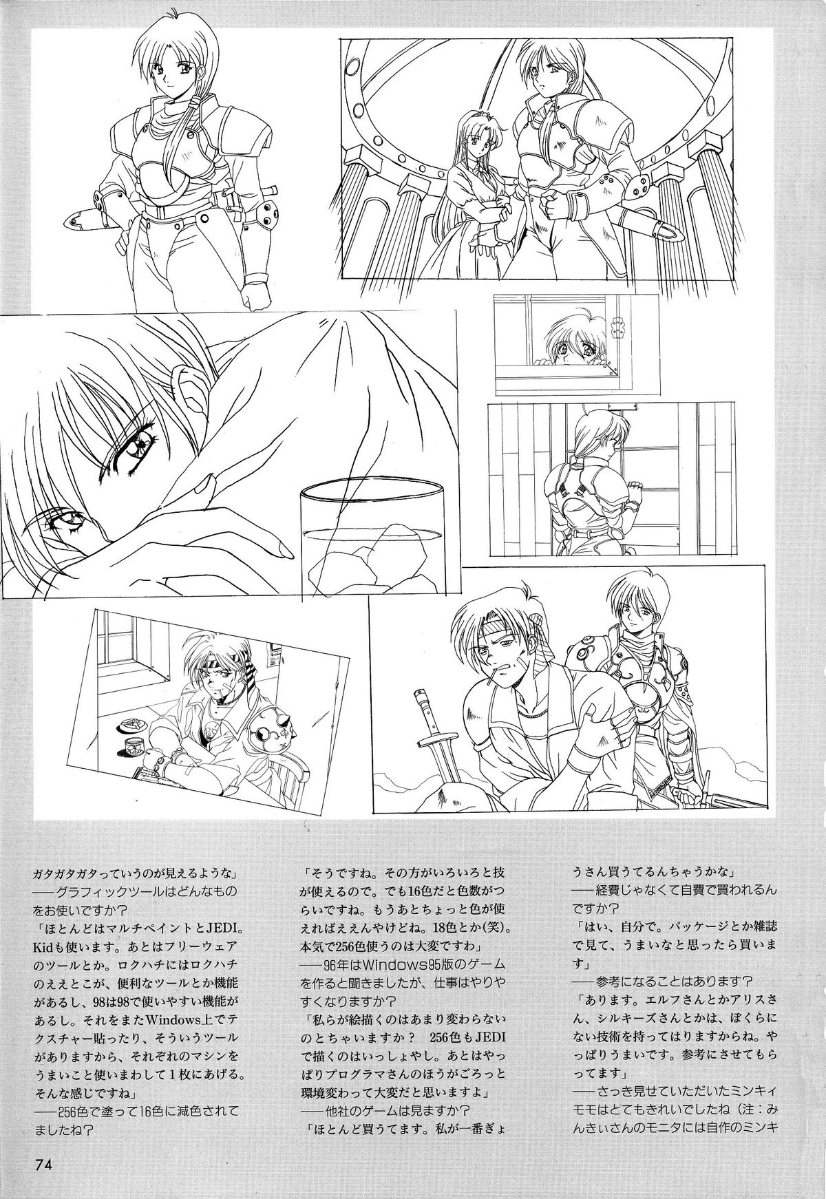[アクティブ] 麻雀幻想曲 原画＆設定資料集