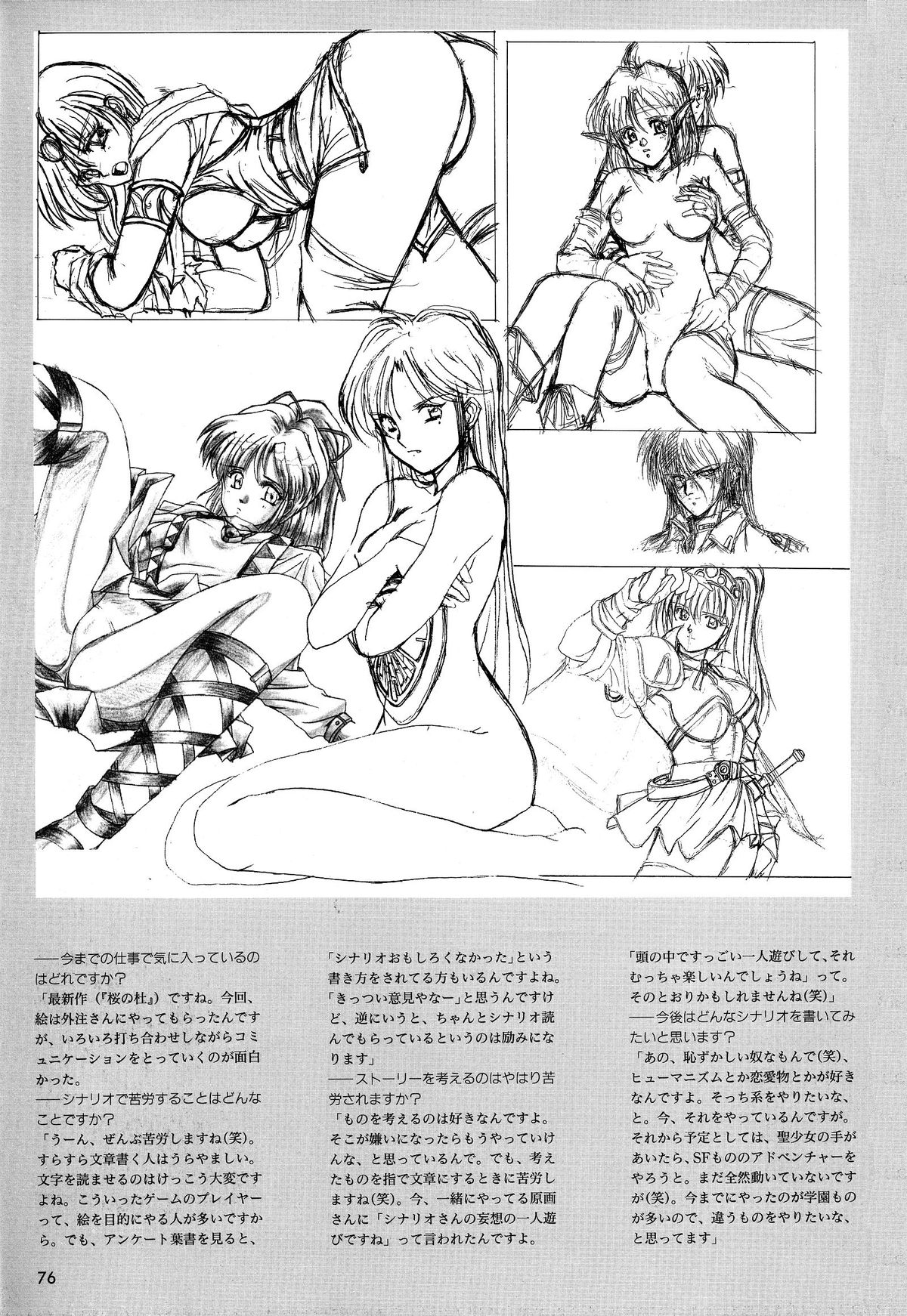 [アクティブ] 麻雀幻想曲 原画＆設定資料集