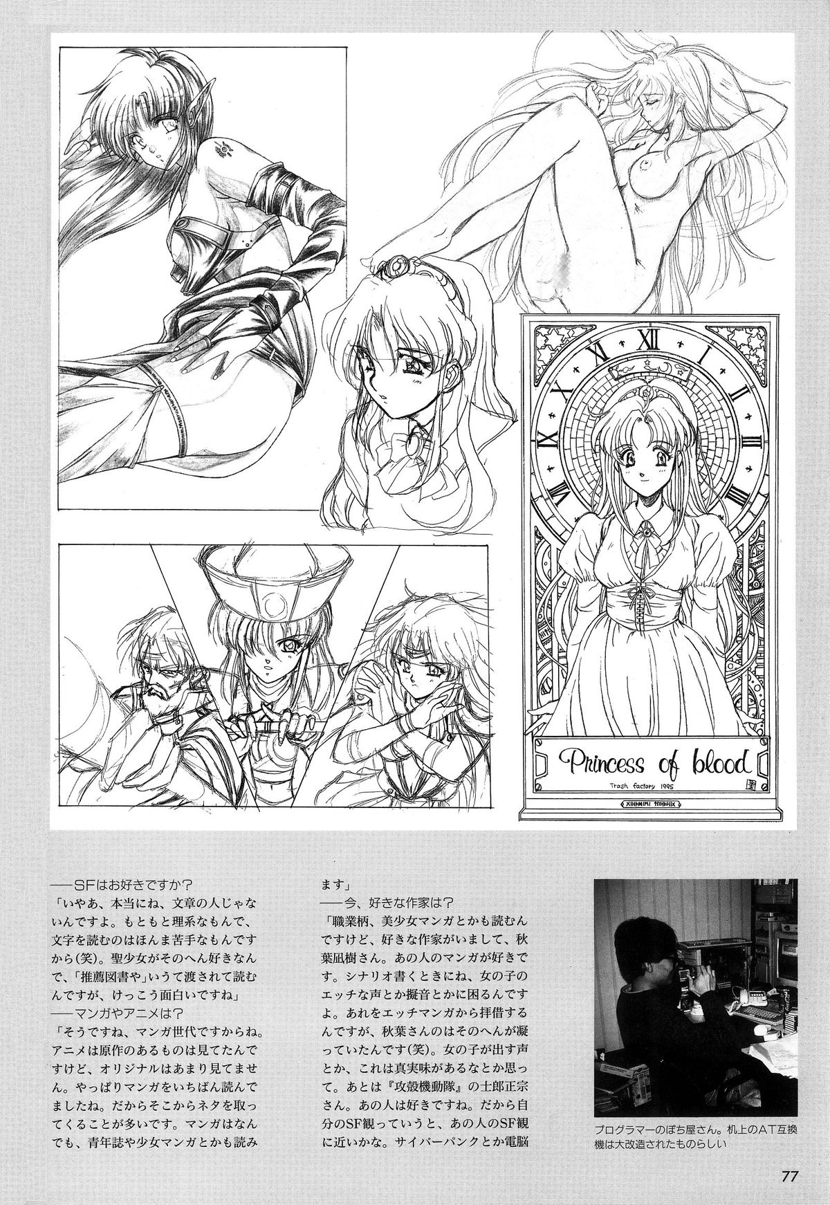 [アクティブ] 麻雀幻想曲 原画＆設定資料集