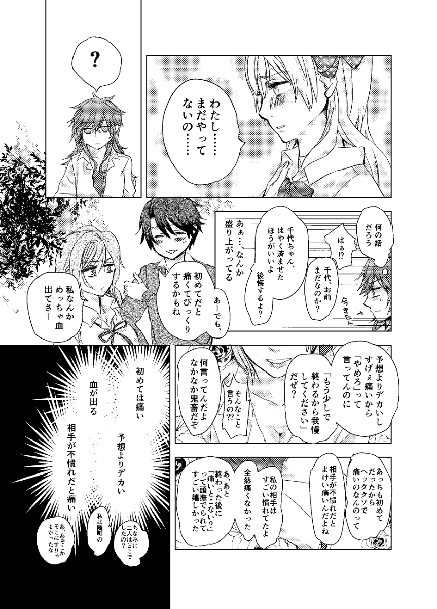 まゆみこ（じょうたいか）本さんぷる月刊少女野崎くんサンプル