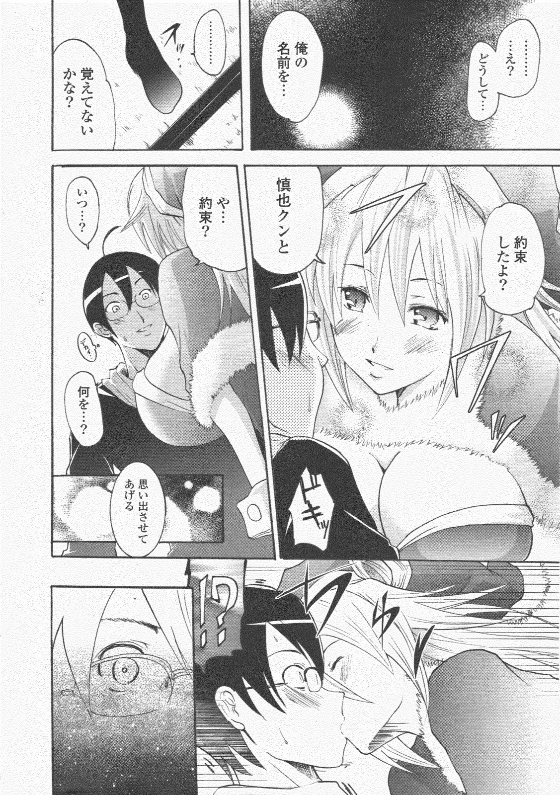 COMIC ポプリクラブ 2011年1月号