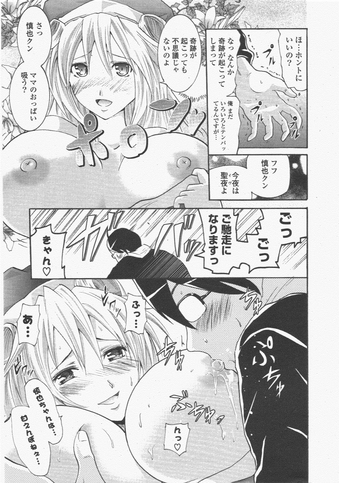 COMIC ポプリクラブ 2011年1月号