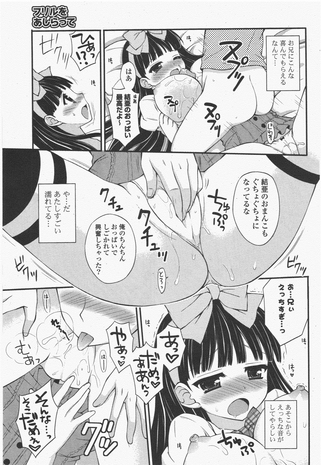 COMIC ポプリクラブ 2011年1月号