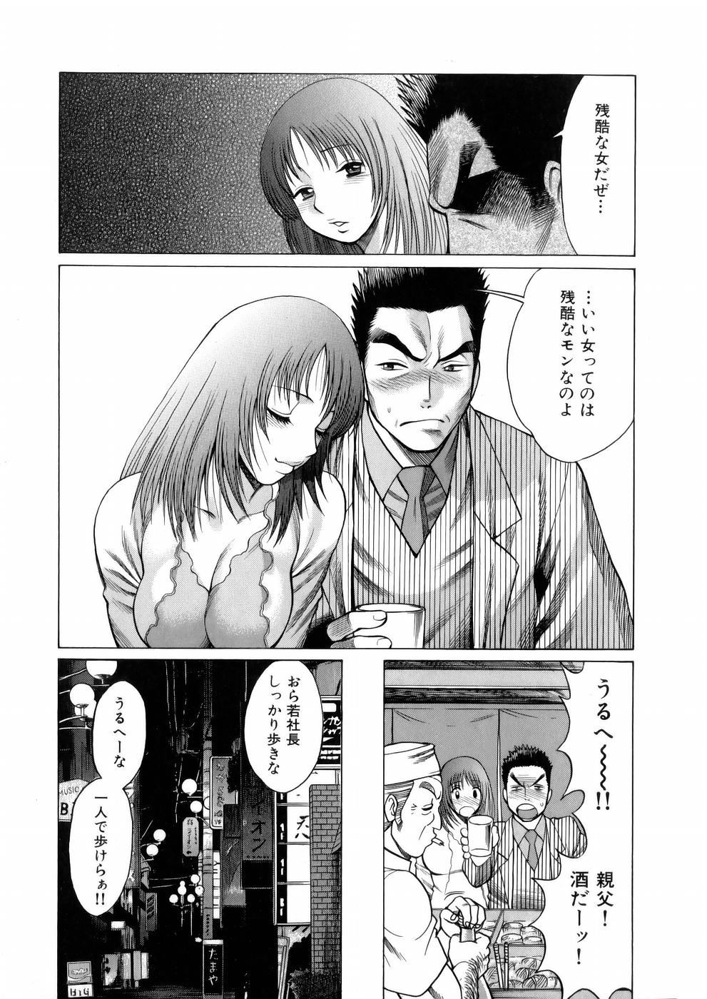 [環望] 働く女神さま