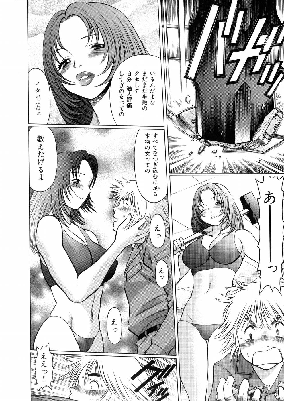 [環望] 働く女神さま
