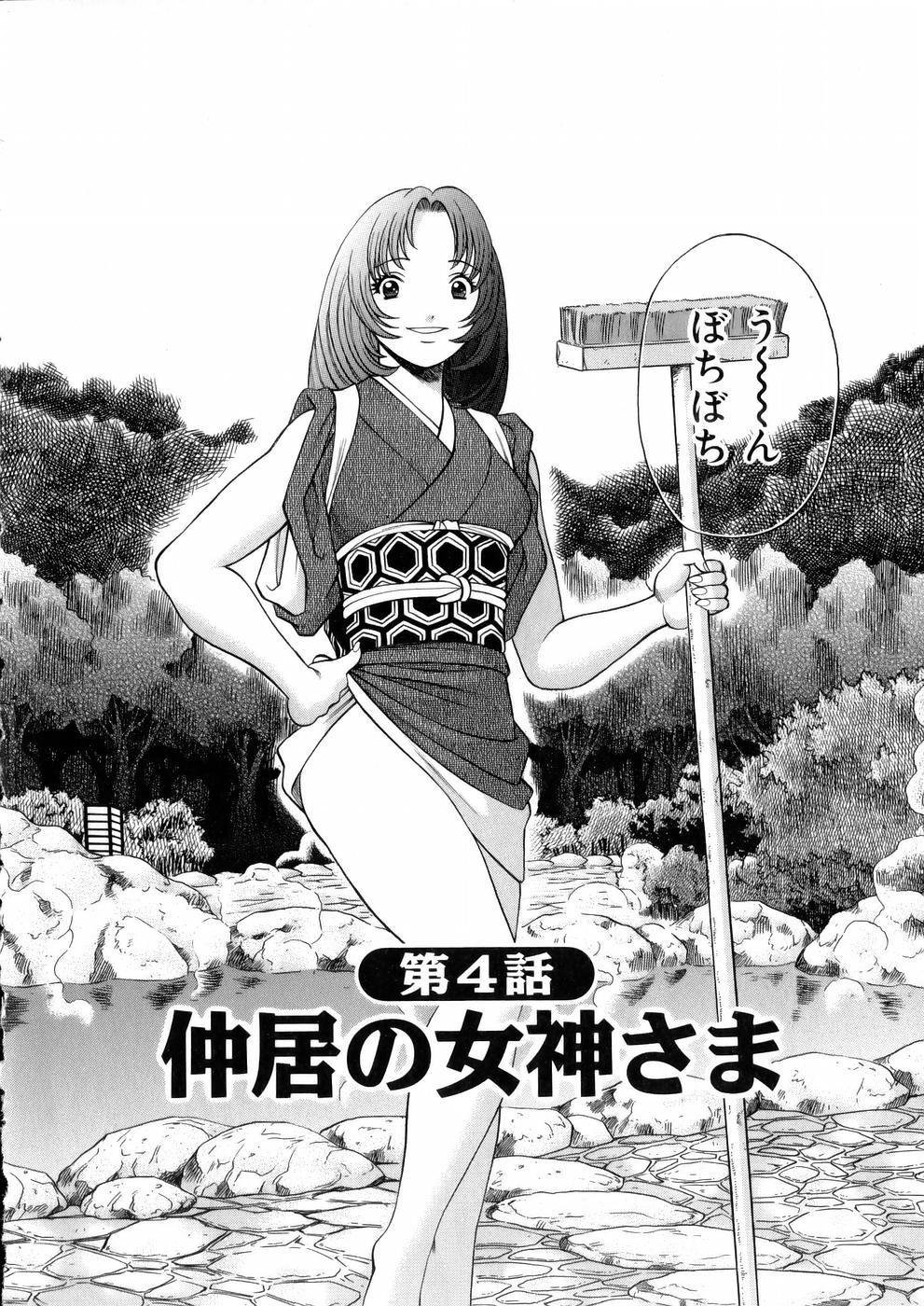 [環望] 働く女神さま