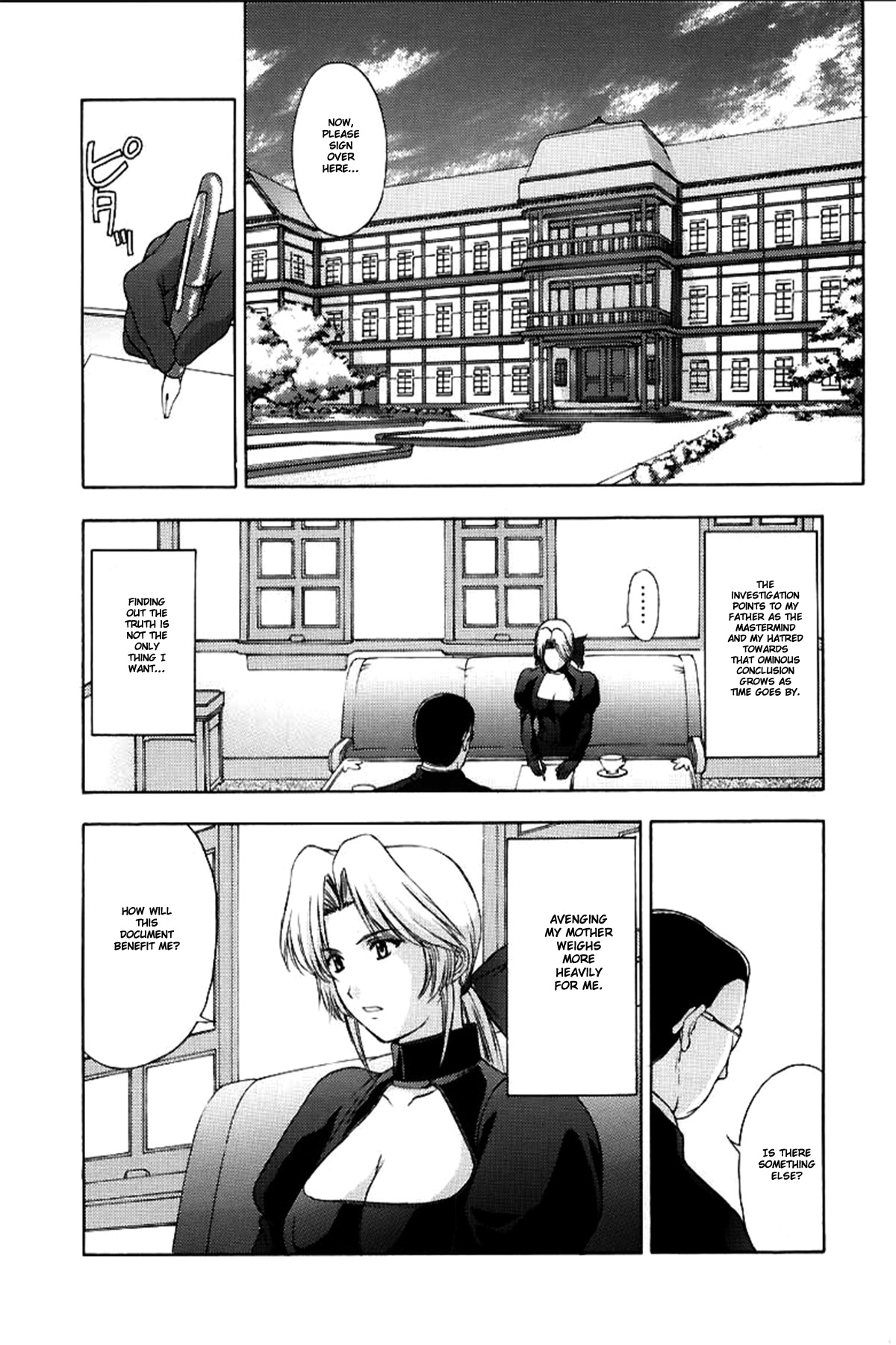 (C58) [秘密結社M (北原亜希)] 歌姫の肖像 (デッド・オア・アライブ) [英訳]
