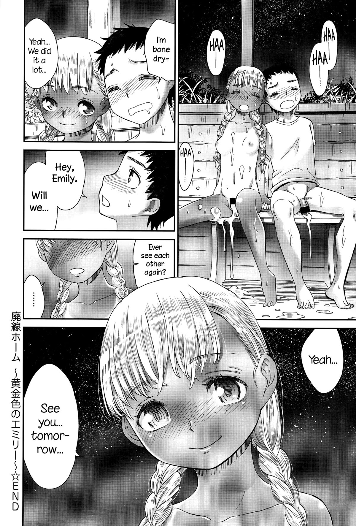 [桃之助] 廃線ホーム ~黄金色のエミリー~ (COMIC アンスリウム 029 2015年9月号) [英訳]