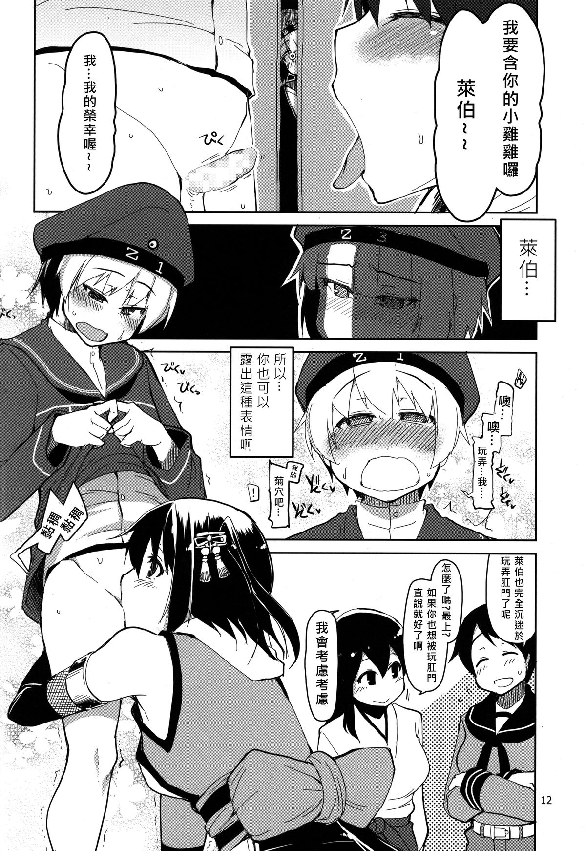 (C87) [めたもる (りょう)] 従軍慰安艦赤城参 (艦隊これくしょん -艦これ-) [中国翻訳]