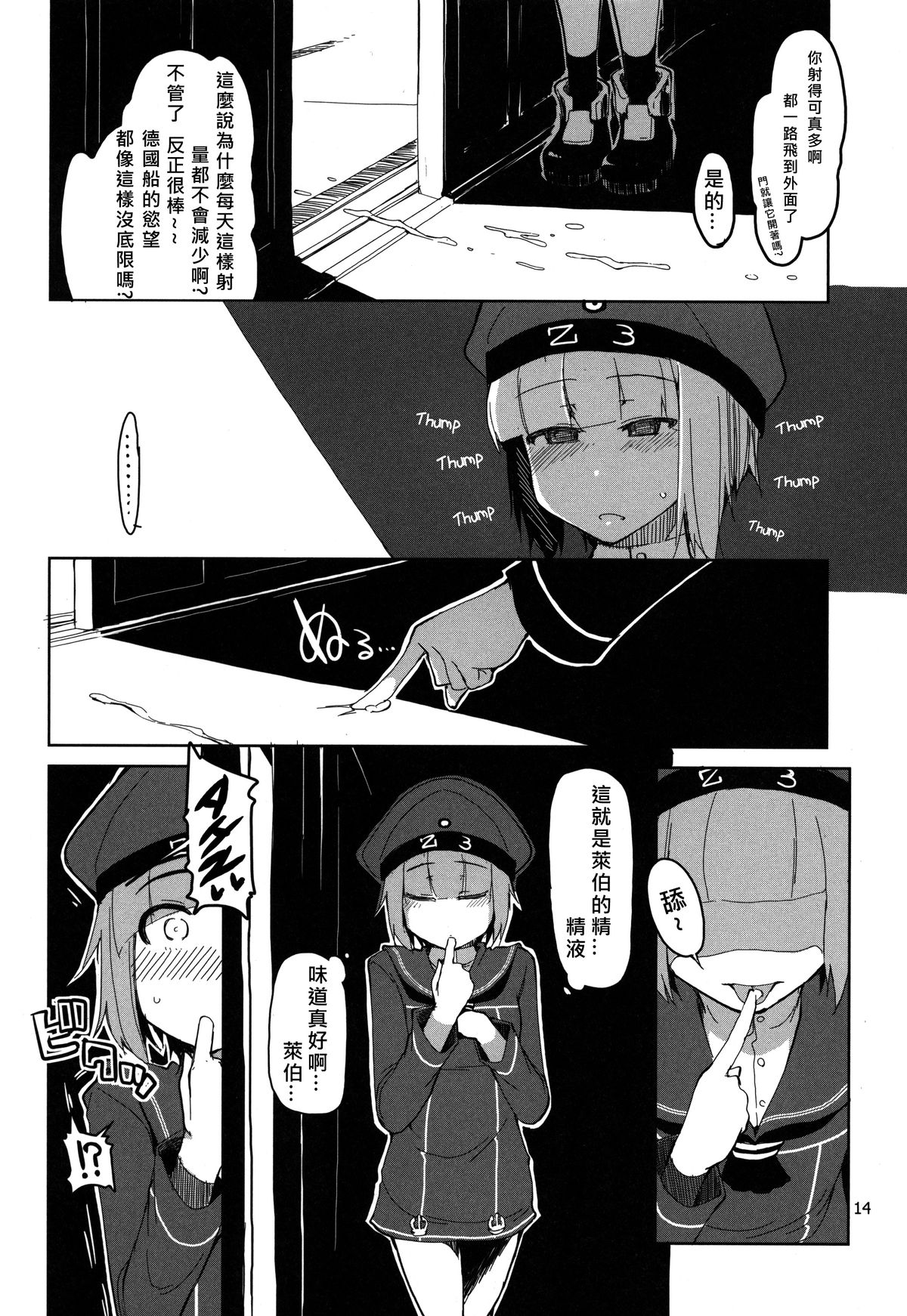 (C87) [めたもる (りょう)] 従軍慰安艦赤城参 (艦隊これくしょん -艦これ-) [中国翻訳]