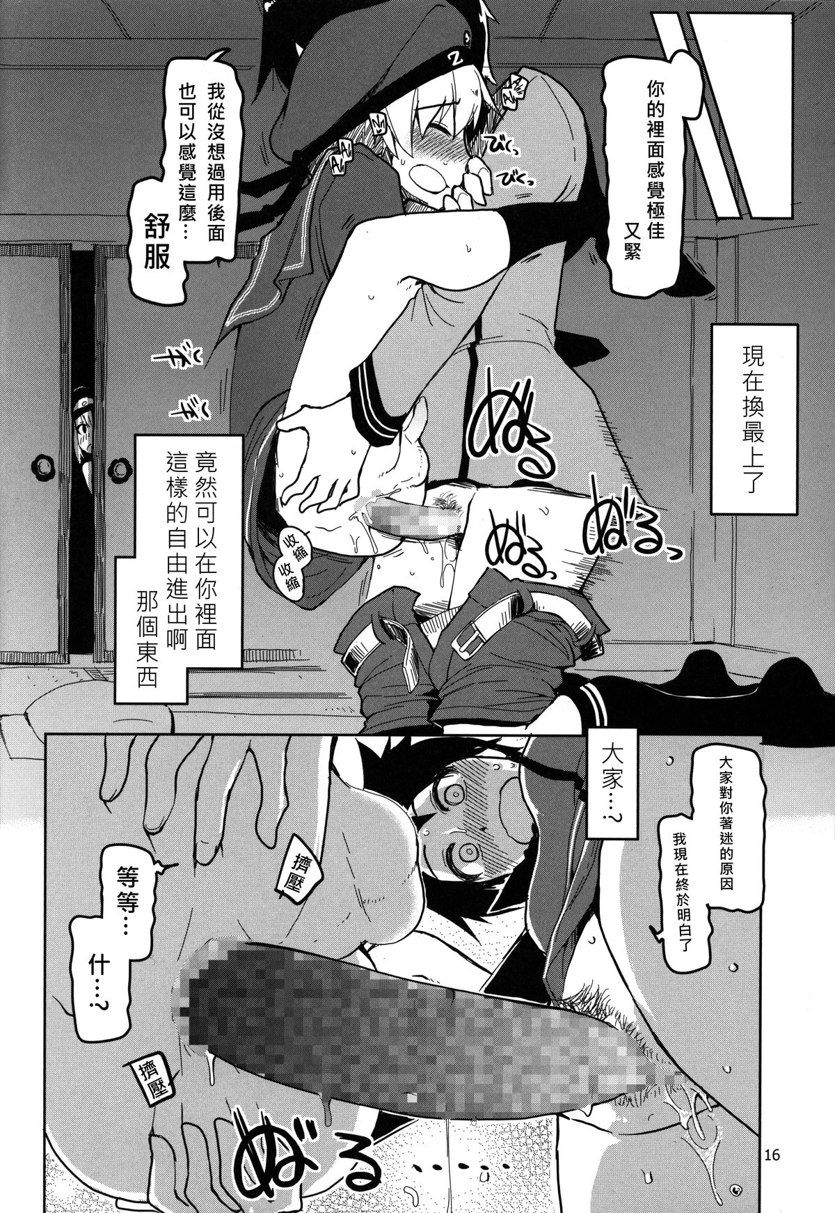 (C87) [めたもる (りょう)] 従軍慰安艦赤城参 (艦隊これくしょん -艦これ-) [中国翻訳]