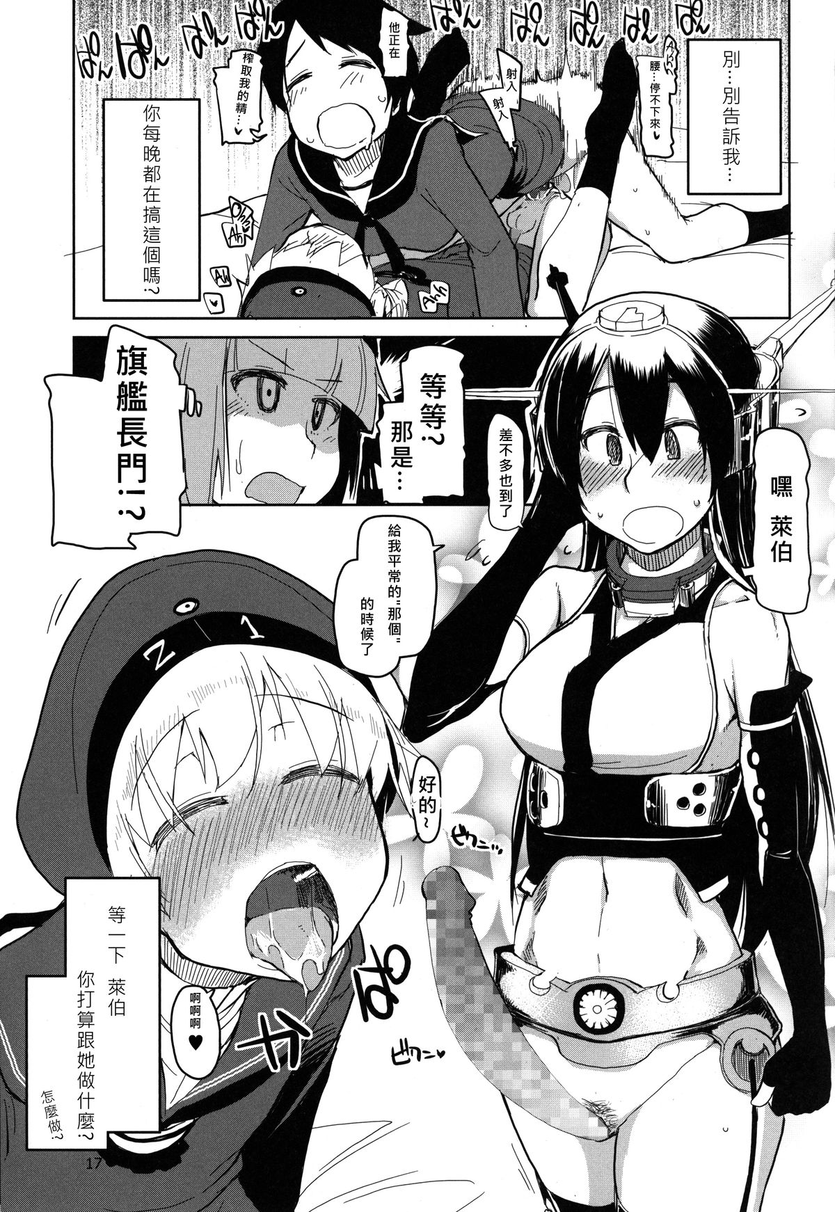 (C87) [めたもる (りょう)] 従軍慰安艦赤城参 (艦隊これくしょん -艦これ-) [中国翻訳]