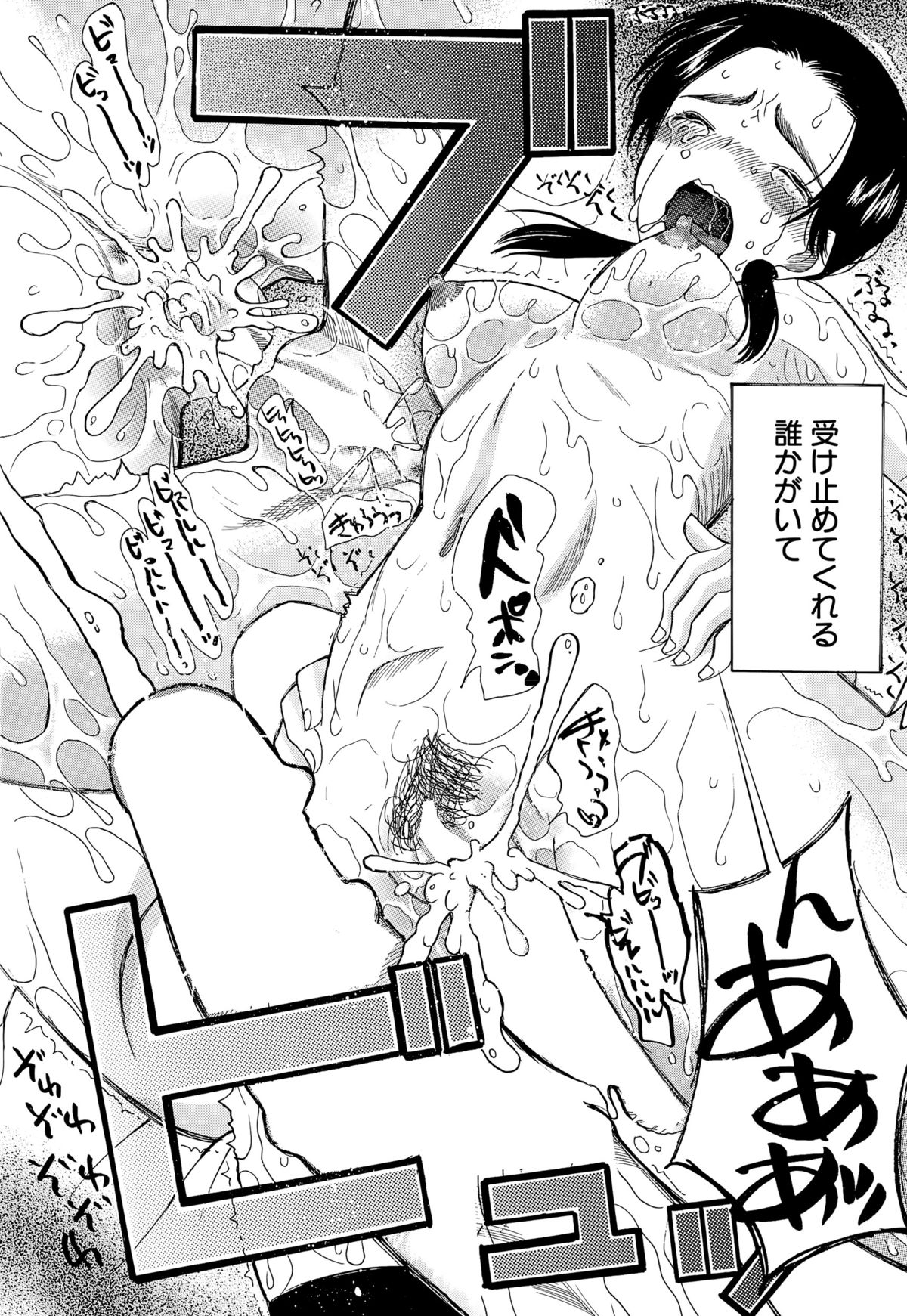 [星憑ネオン] 可愛くなっておもちゃになって